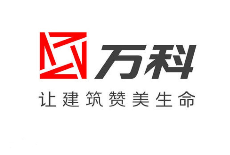 萬科集團